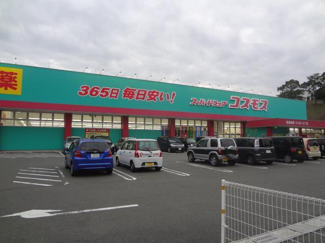 ドラックストア　株式会社コスモス薬品／ディスカウントドラッグコスモ（ドラッグストア）まで366m