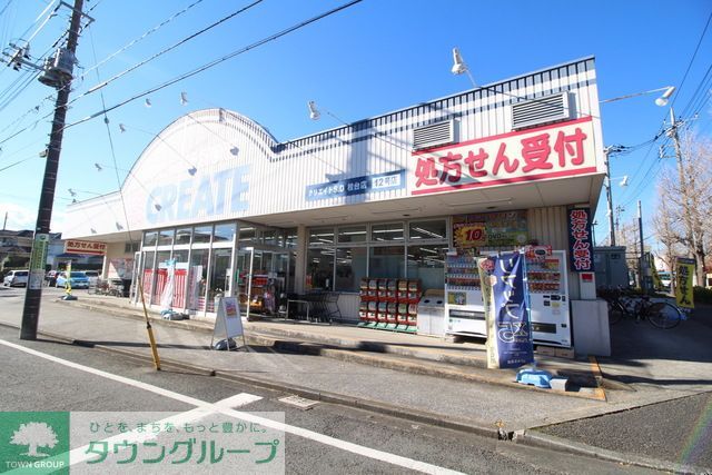 ドラックストア　クリエイトエス・ディー桂台店（ドラッグストア）まで420m