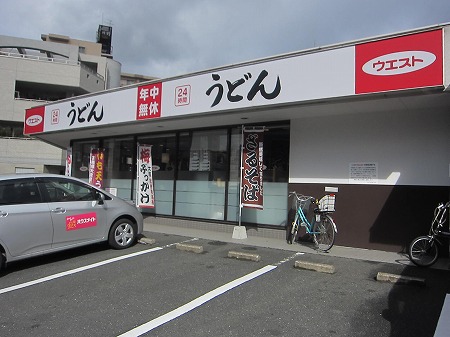 飲食店　ウエスト小倉片野店（飲食店）まで714m