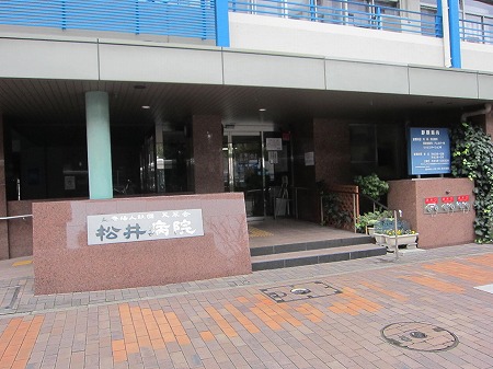 病院　医療法人社団天翠会松井病院（病院）まで504m
