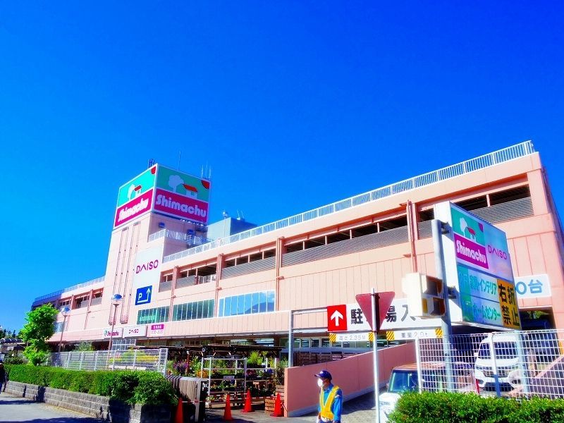 ホームセンター　島忠 府中店（ホームセンター）まで1105m