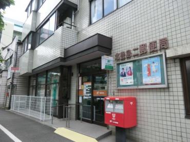 郵便局　北豊島二郵便局（郵便局）まで450m