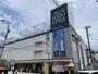 スーパー　イオンフードスタイル　鴨居店（スーパー）まで319m