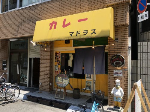 飲食店　カレーや マドラス日本橋本店（飲食店）まで1120m