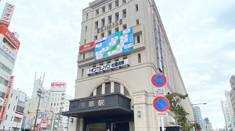 その他　松屋浅草（その他）まで1109m