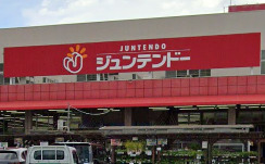 ホームセンター　ジュンテンドー 安芸府中店（ホームセンター）まで807m