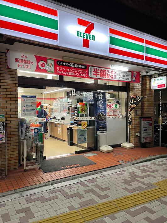 コンビニ　セブンイレブン朝日橋店（コンビニ）まで238m