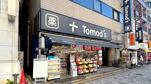 ドラックストア　トモズ中目黒店（ドラッグストア）まで674m