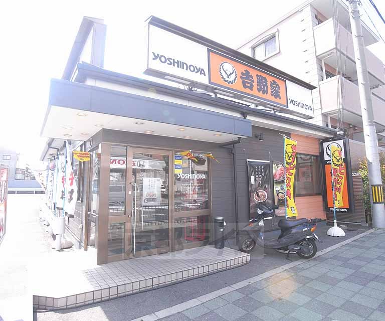 飲食店　吉野家　24号線竹田久保町店（飲食店）まで80m
