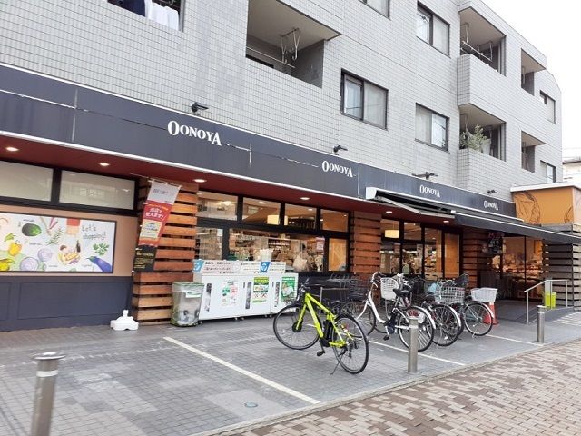 スーパー　OONOYA（スーパー）まで260m