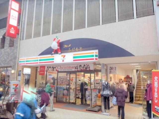 コンビニ　セブンイレブン伏見大手筋店（コンビニ）まで200m