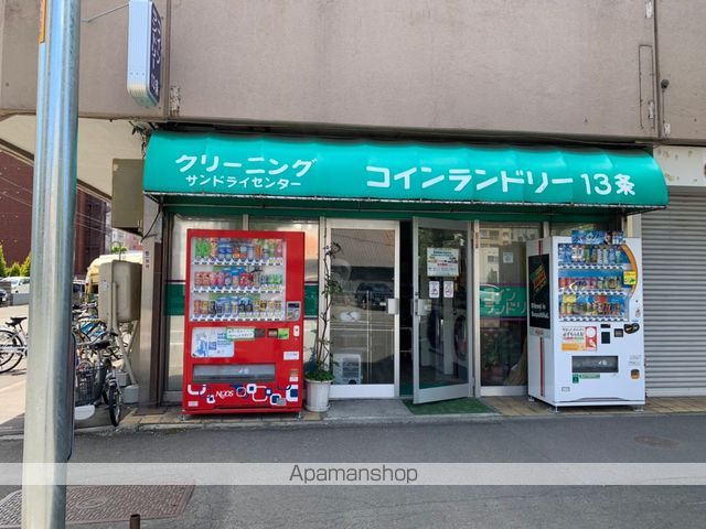 その他　コインランドリー13条店（その他）まで16m
