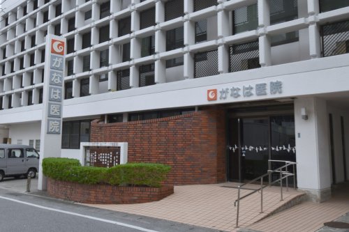 病院　がなは医院（病院）まで314m