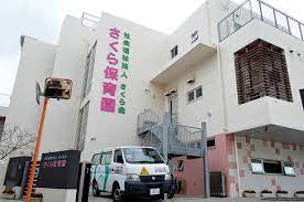 幼稚園・保育園　さくら保育園（幼稚園・保育園）まで628m