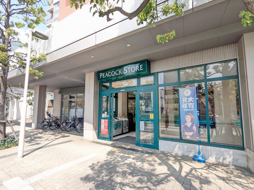 スーパー　ピーコックストア三軒茶屋の杜店（スーパー）まで624m