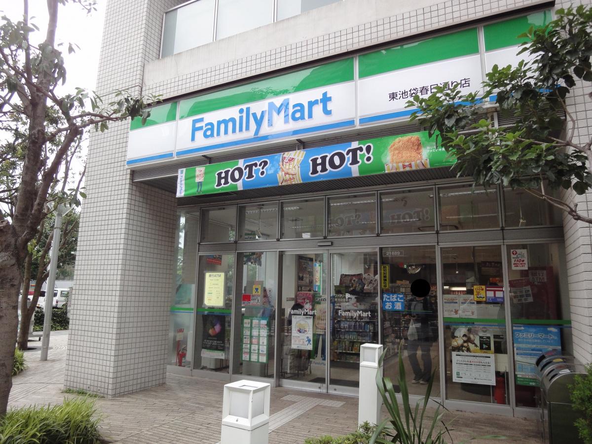 コンビニ　ファミリーマート東池袋春日通り店（コンビニ）まで33m
