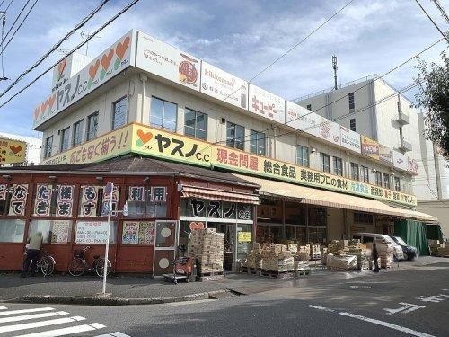 スーパー　ヤスノC＆C高島平店（スーパー）まで1290m