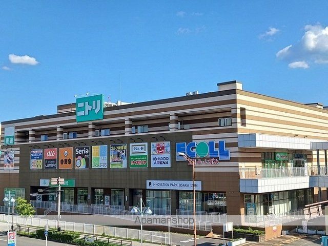 ショッピングセンター　エコール・いずみ様（ショッピングセンター）まで950m