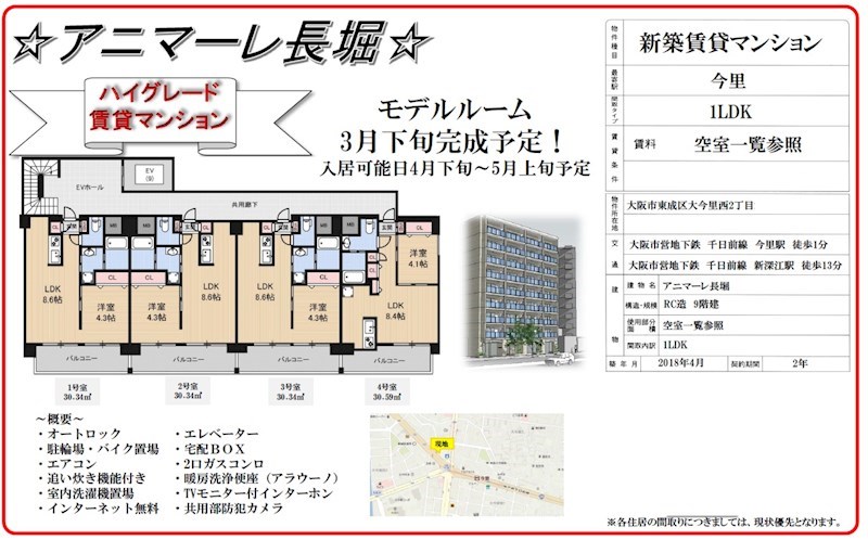 バルコニー　全部屋ご紹介可能です☆
