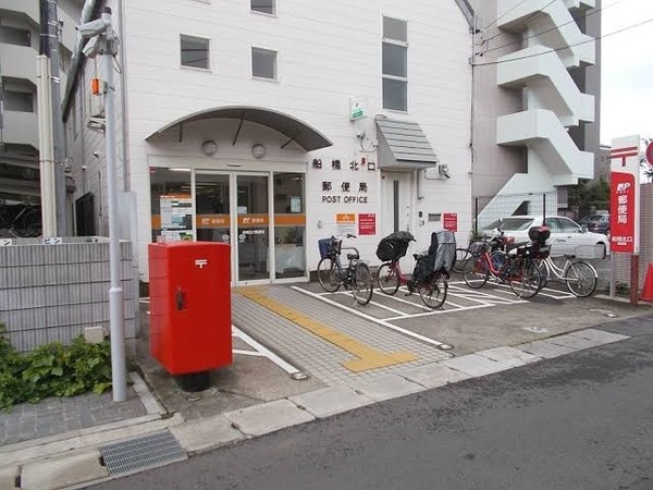 郵便局　船橋北口郵便局（郵便局）まで410m