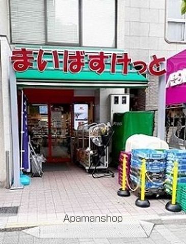 スーパー　まいばすけっと新宿三栄町店（スーパー）まで305m