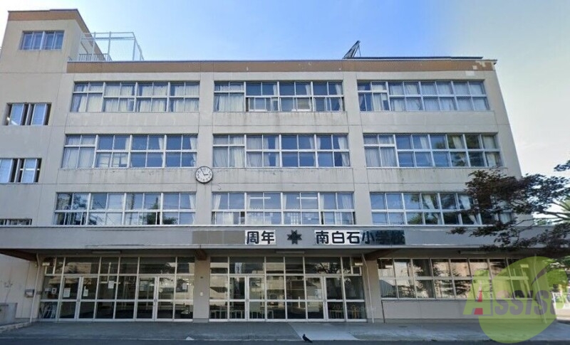 小学校　札幌市立南白石小学校（小学校）まで521m
