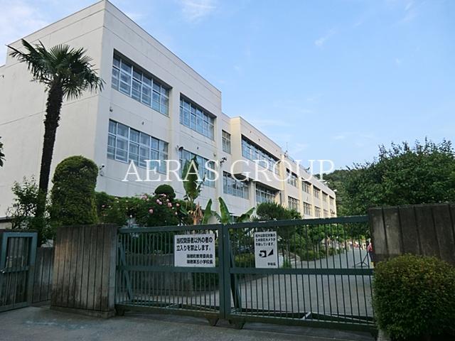 小学校　瑞穂町立瑞穂第五小学校（小学校）まで930m
