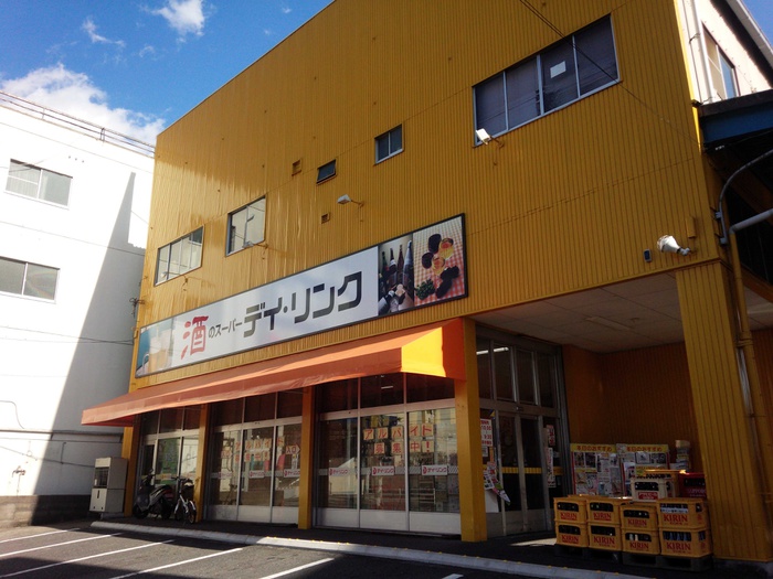 スーパー　デイリンク庚午（スーパー）まで200m