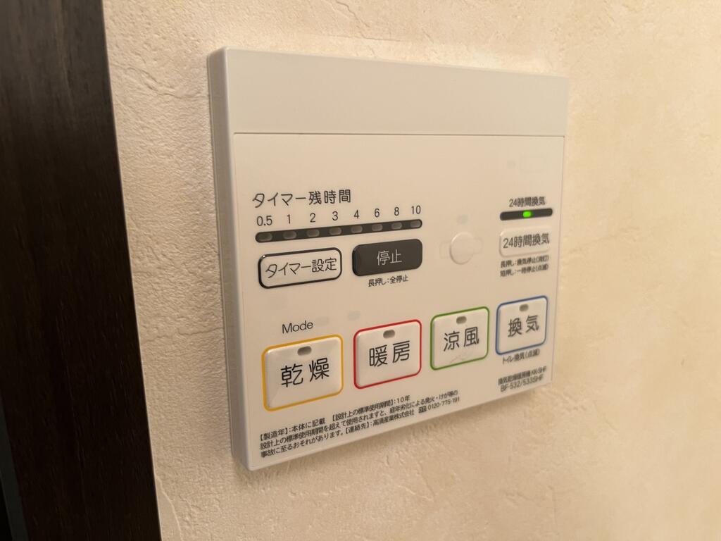 その他設備
