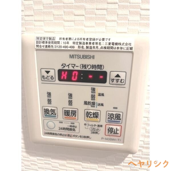 その他設備