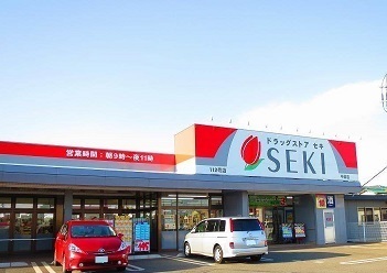 ドラックストア　ドラッグストアセキ今福店（ドラッグストア）まで250m