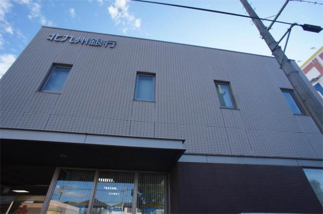 銀行　北九州銀行八幡南支店（銀行）まで1303m