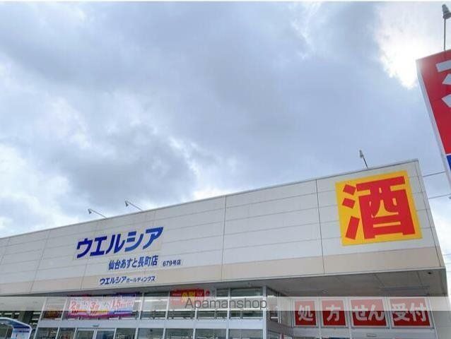 ドラックストア　ウエルシア仙台あすと長町店（ドラッグストア）まで190m