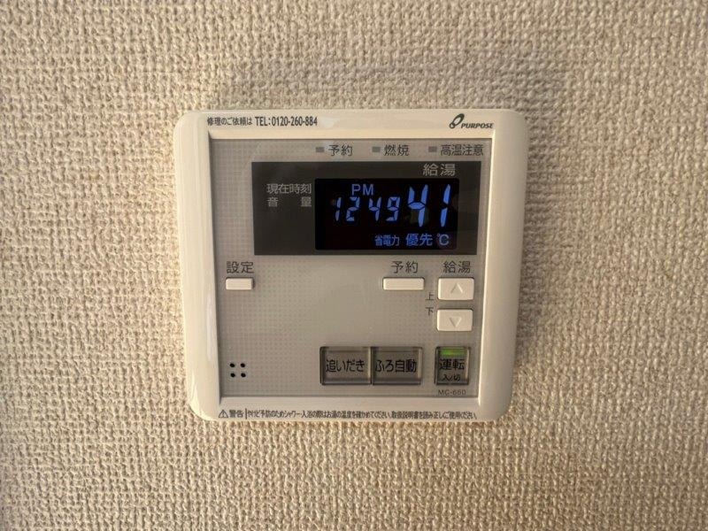 その他　図面と現状に相違がある場合には現状を優先