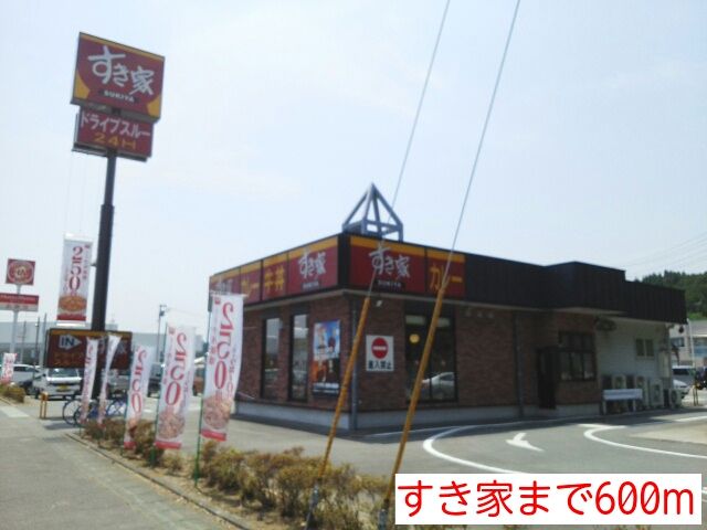 飲食店　すき家（飲食店）まで600m