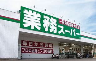 スーパー　業務スーパー 赤穂店（スーパー）まで2165m