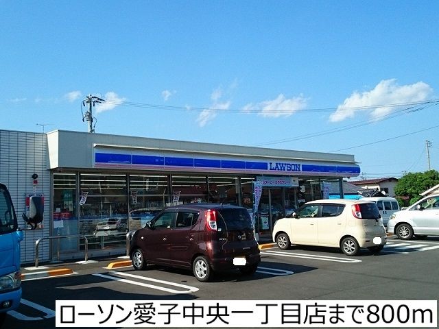 コンビニ　ローソン愛子中央一丁目店（コンビニ）まで800m