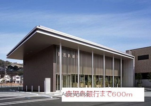 銀行　鹿児島銀行（銀行）まで600m