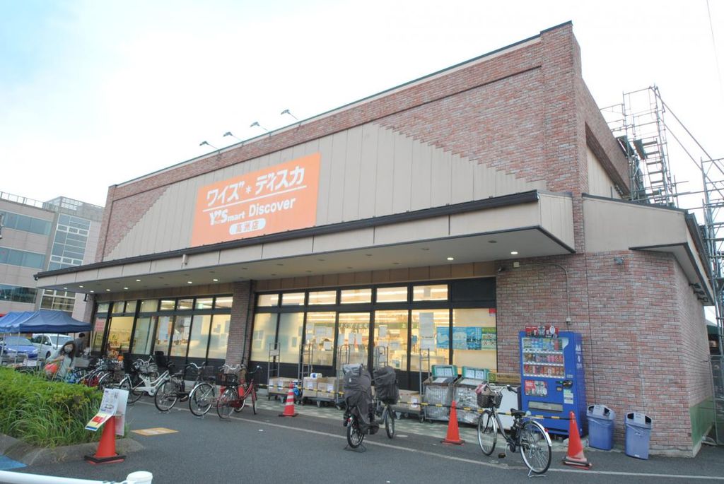 スーパー　ワイズマートディスカ高洲店（スーパー）まで1480m