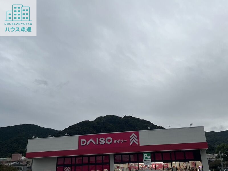 ホームセンター　ダイソーエレナ日見店（ホームセンター）まで412m