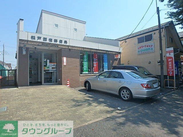 郵便局　松戸西窪郵便局（郵便局）まで455m