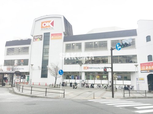 スーパー　オーケー 港北店（スーパー）まで763m