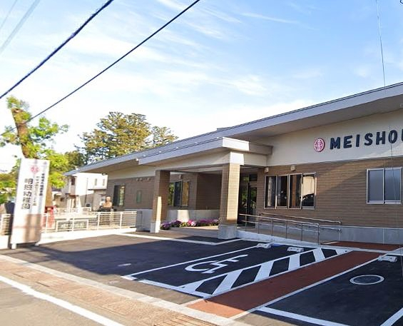 幼稚園・保育園　明照幼稚園（幼稚園・保育園）まで354m