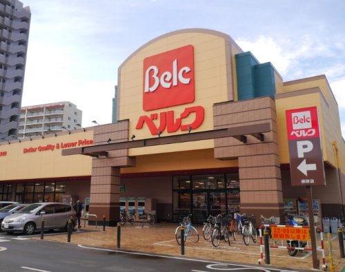 スーパー　ベルク 浦和根岸店（スーパー）まで1075m