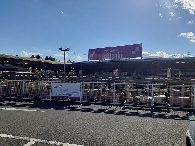 ホームセンター　カンセキ今市店（ホームセンター）まで3500m