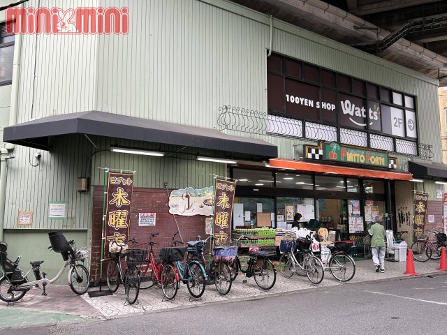 スーパー　ピアットフォルテ　塚本店（スーパー）まで532m