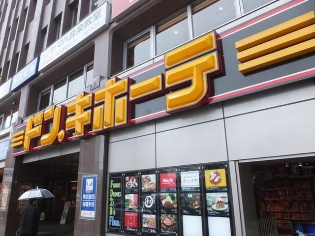 その他　ドンキホーテ（その他）まで200m
