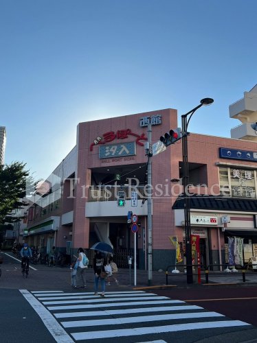 ショッピングセンター　べるぽーと汐入（ショッピングセンター）まで550m