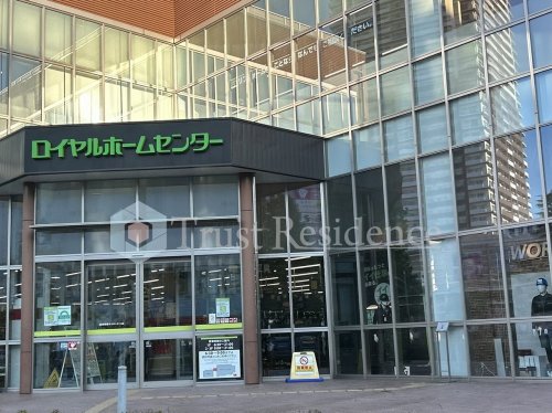 ホームセンター　ロイヤルホームセンター 南千住店（ホームセンター）まで595m