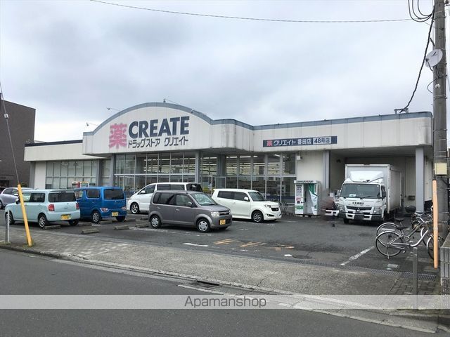 ドラックストア　クリエイトＳ・Ｄ番田店（9：00～21：00）（ドラッグストア）まで663m